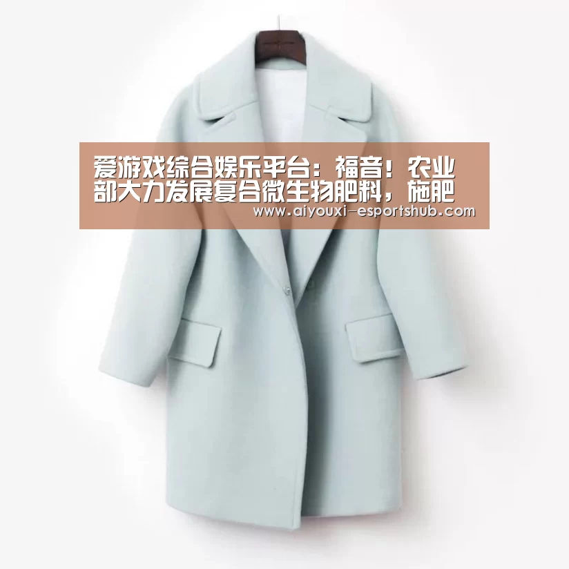 爱游戏在线娱乐