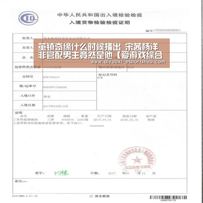 茧镇奇缘什么时候播出 宋茜杨洋非官配男主竟然是他【爱游戏综合娱乐平台】(图3) 爱游戏娱乐APP