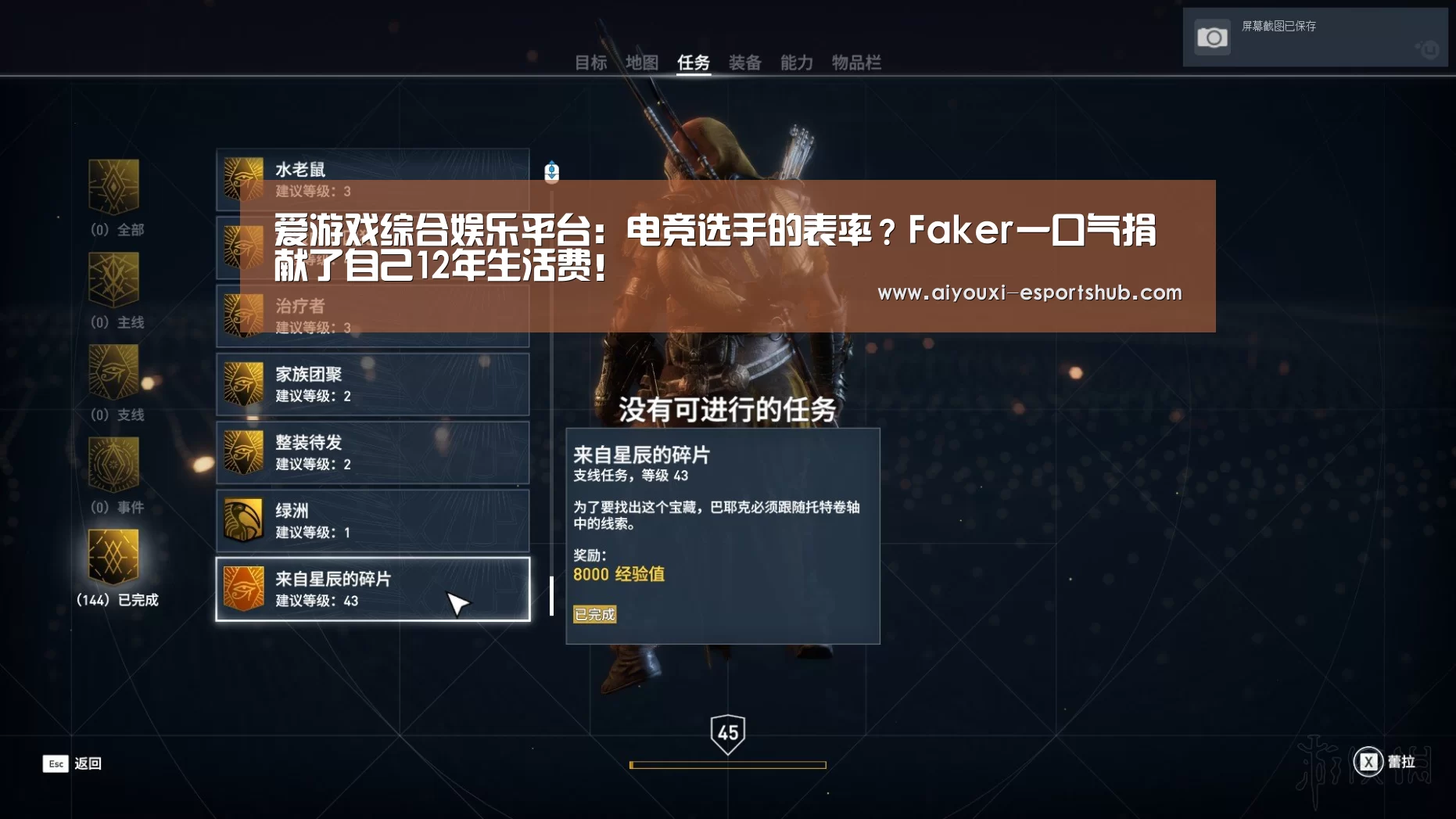 爱游戏综合娱乐平台：电竞选手的表率？Faker一口气捐献了自