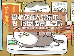 爱游戏综合娱乐平台