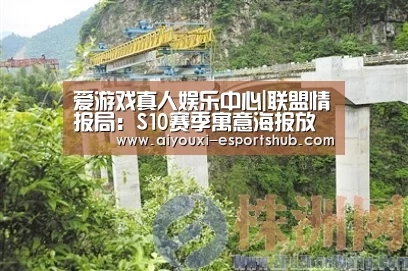爱游戏在线娱乐