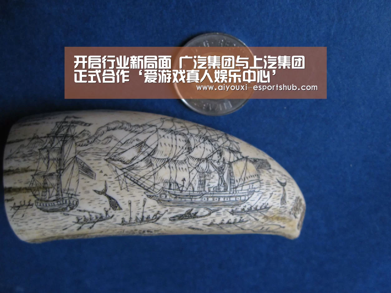 开启行业新局面 广汽集团与上汽集团正式合作‘爱游戏真人娱乐中心’(图1) 爱游戏真人娱乐中心